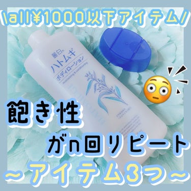 オイデルミン（N）/SHISEIDO/化粧水を使ったクチコミ（1枚目）