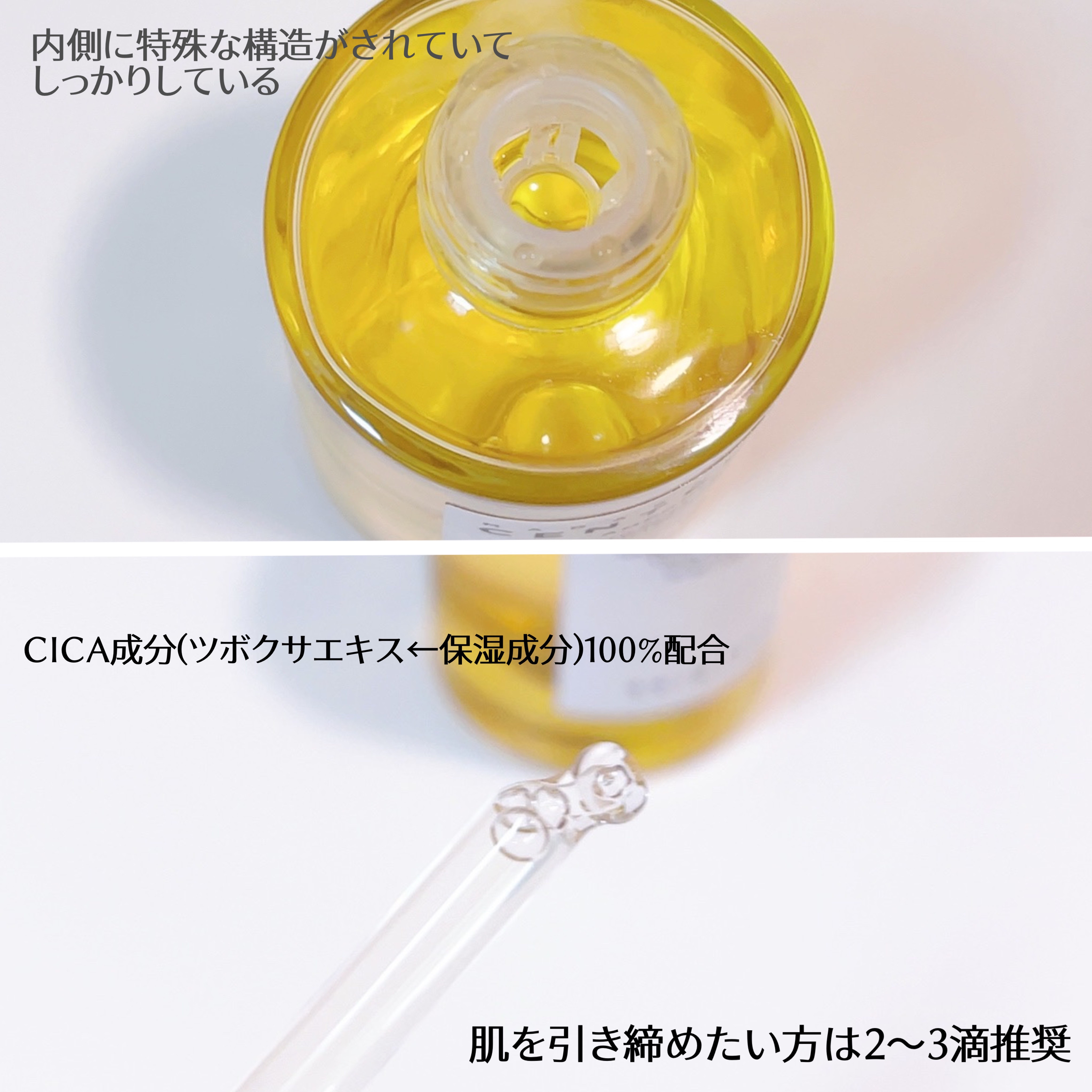 センテラ アンプル/SKIN1004/美容液を使ったクチコミ（2枚目）