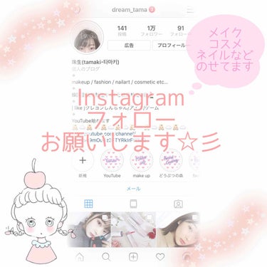 珠生 on LIPS 「✨👼🏻Instagramに遊びに来てください👼🏻✨✽ID:dr..」（1枚目）