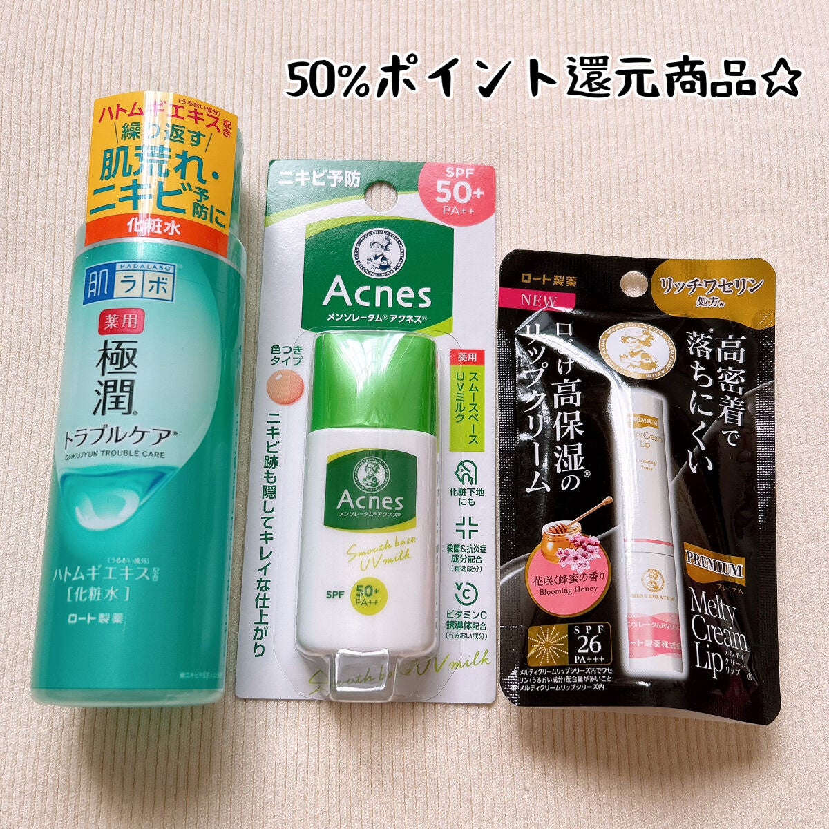 薬用スムースベースUVミルク/メンソレータム アクネス/化粧下地を使ったクチコミ(2枚目)