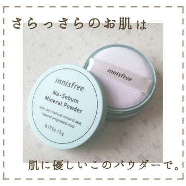 ノーセバム ミネラルパウダー/innisfree/ルースパウダーを使ったクチコミ（1枚目）