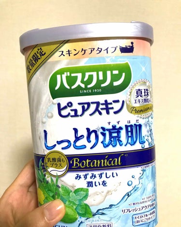 お湯がパステルブルーになります
香りは大葉？しそ？のにおいがします笑
爽快感はあるので夏向きだと思います

#使い切り #スキンケア #入浴剤 #プチプラ 
