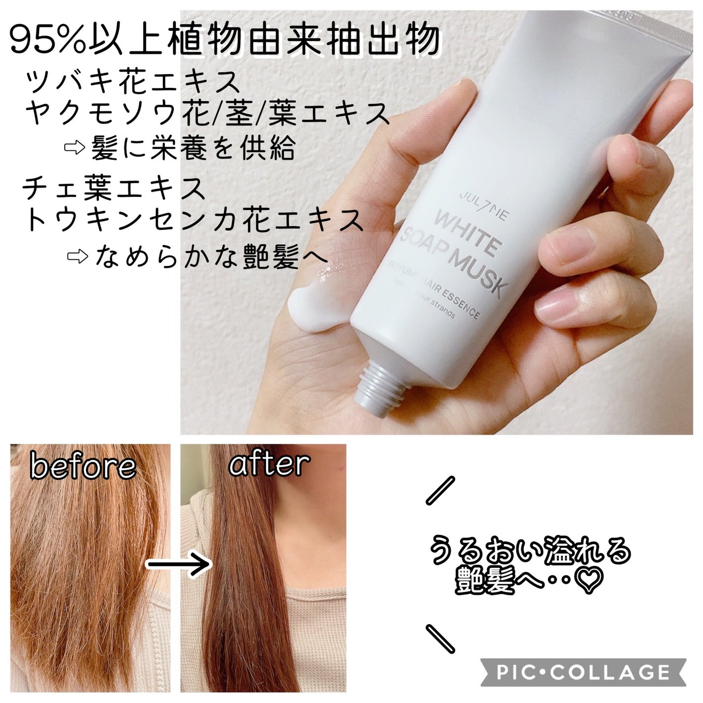 パフュームヘアエッセンス/JUL7ME/ヘアトリートメントを使ったクチコミ(3枚目)
