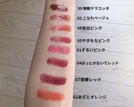 つやぷるリップR/b idol/口紅を使ったクチコミ(3枚目)