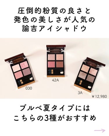 アイ カラー クォード/TOM FORD BEAUTY/パウダーアイシャドウを使ったクチコミ（2枚目）