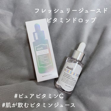 フレッシュリージュースドビタミンドロップ(35ml)/Klairs/美容液を使ったクチコミ（1枚目）