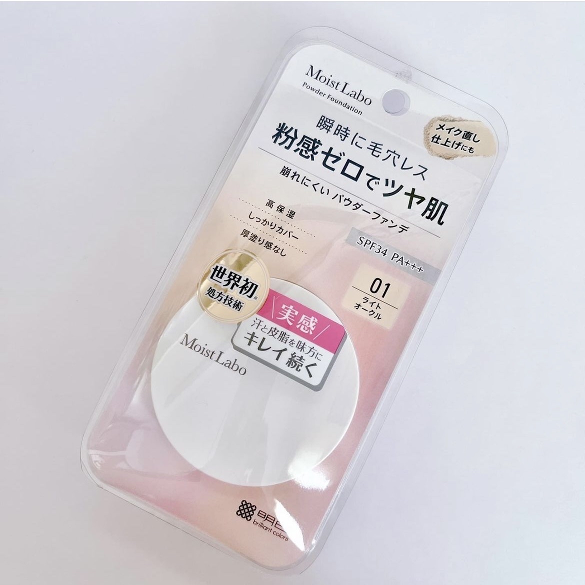 パウダレスフィットファンデーション 01 ライトオークル/Moist Labo/パウダーファンデーションを使ったクチコミ（1枚目）