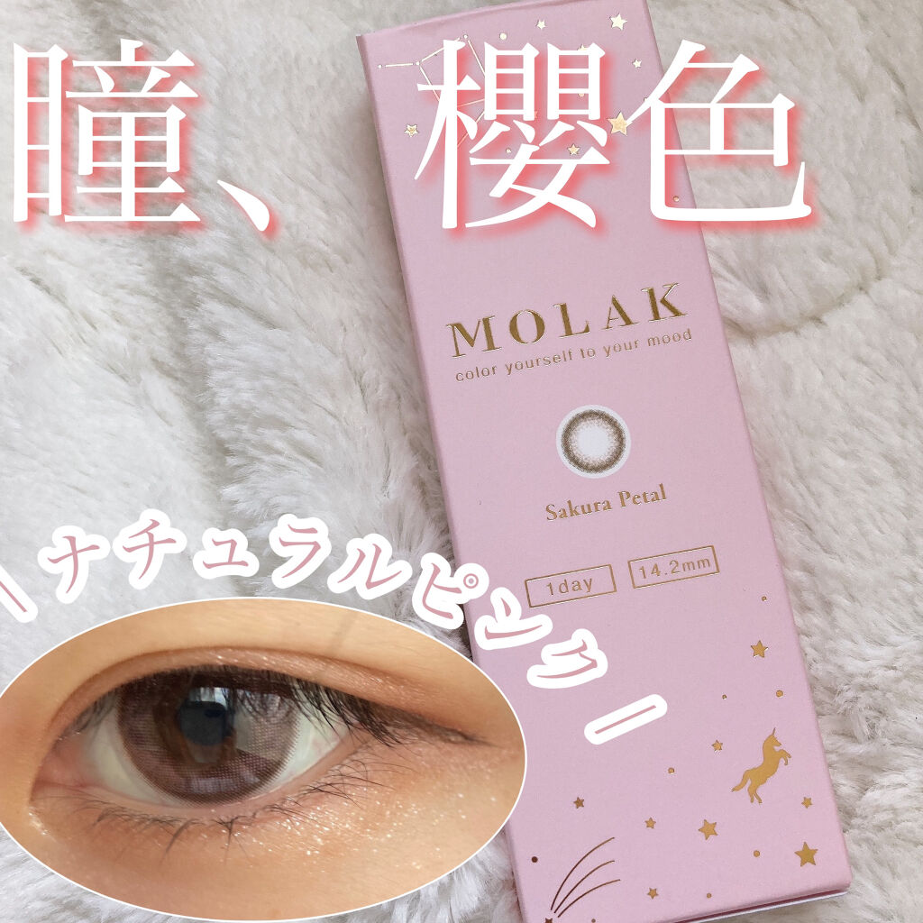 MOLAK 1day/MOLAK/ワンデー（１DAY）カラコンを使ったクチコミ（1枚目）