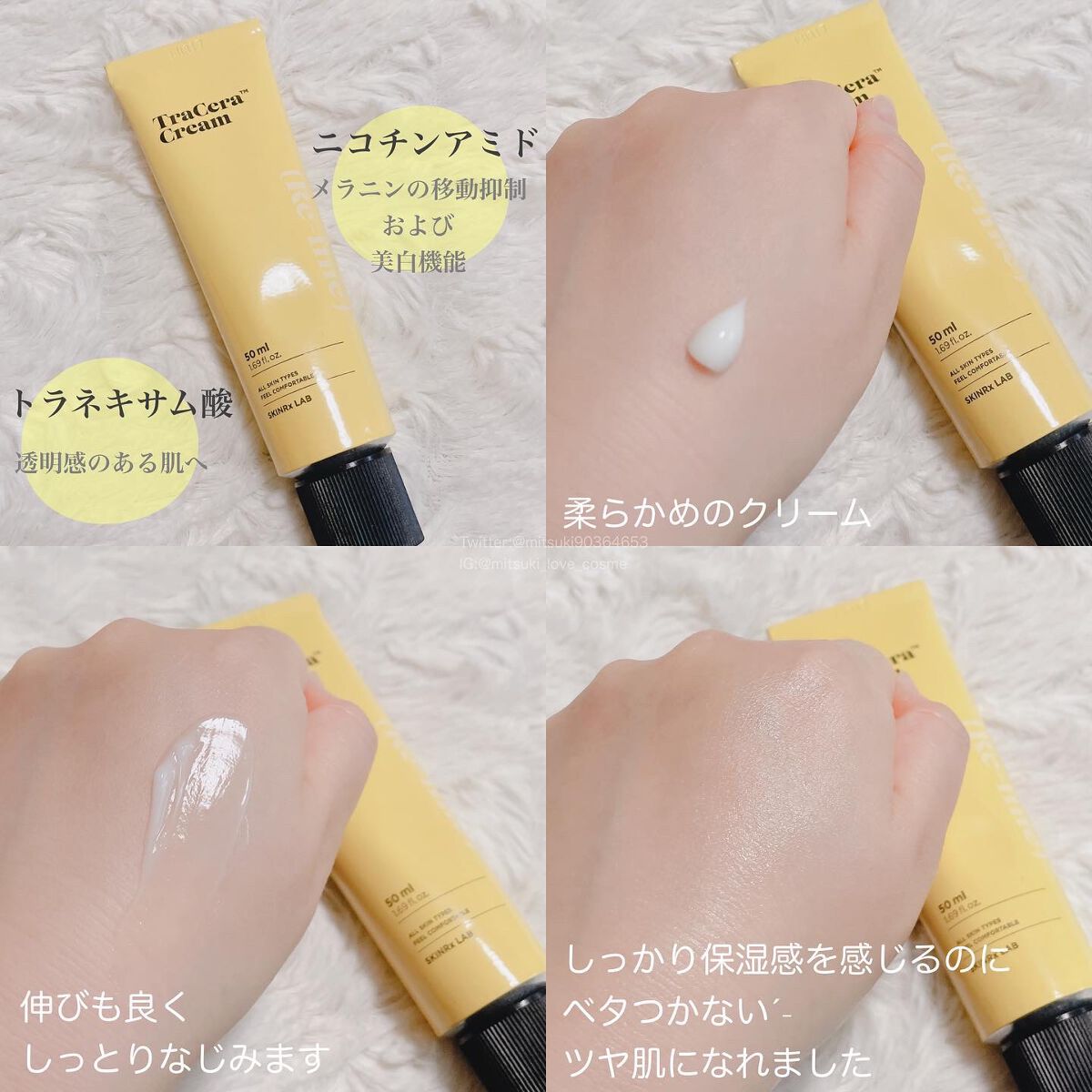 トラセラクリーム 50ml/SKINRx LAB/フェイスクリームを使ったクチコミ（2枚目）