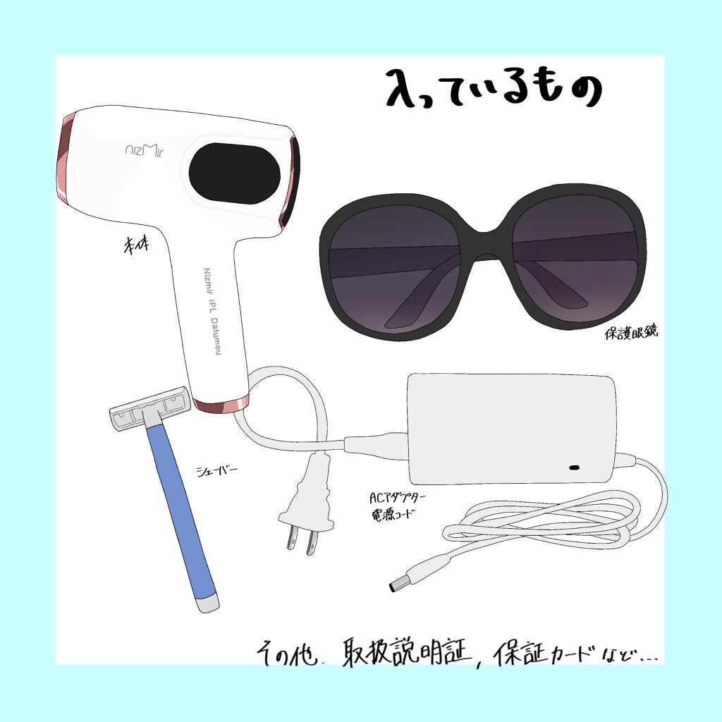 サファイヤIPL光脱毛器/NiZmir/家庭用脱毛器を使ったクチコミ(2枚目)