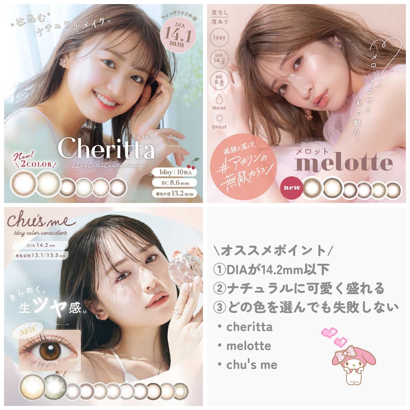 Chu's me 1day/Chu's me/ワンデー(1DAY)カラコンを使ったクチコミ(7枚目)