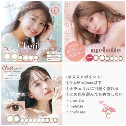 Chu's me 1day/Chu's me/ワンデー(1DAY)カラコンを使ったクチコミ(7枚目)