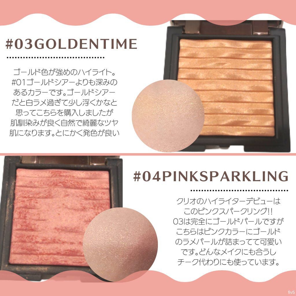 プリズム エアー ハイライター/CLIO/パウダーハイライトを使ったクチコミ(2枚目)