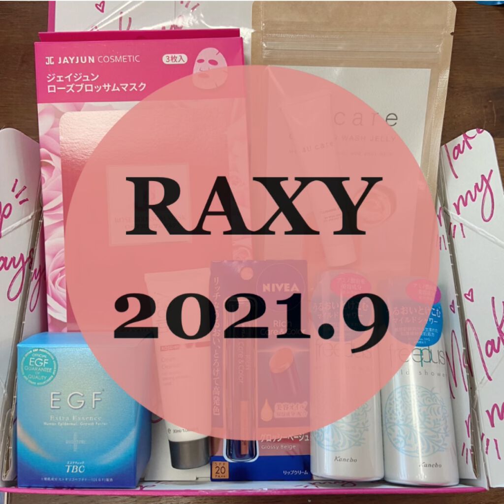 RAXY/Rakuten/その他を使ったクチコミ(1枚目)