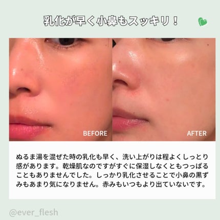 ピュアグラインディングクレンジングバーム/Dr.Althea/クレンジングバームを使ったクチコミ(5枚目)