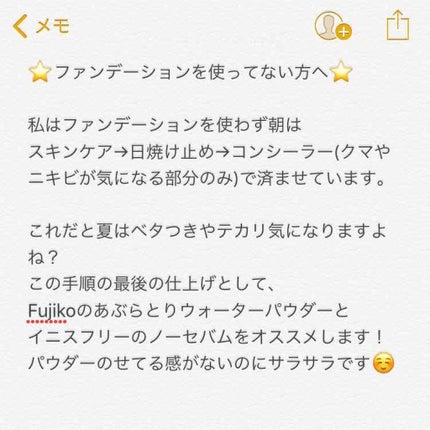 フジコあぶらとりウォーターパウダー/Fujiko/プレストパウダーを使ったクチコミ(2枚目)