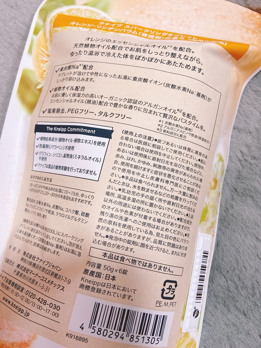 クナイプ スパークリングタブレット オレンジ・リンデンバウム ＜菩提樹＞の香り  6錠入り/クナイプ/炭酸系入浴剤を使ったクチコミ（2枚目）