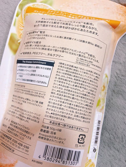 クナイプ スパークリングタブレット オレンジ・リンデンバウム <菩提樹>の香り /クナイプ/炭酸系入浴剤を使ったクチコミ(2枚目)