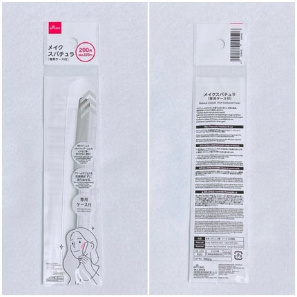 メイクスパチュラ(専用ケース付)/DAISO/その他化粧小物を使ったクチコミ(2枚目)