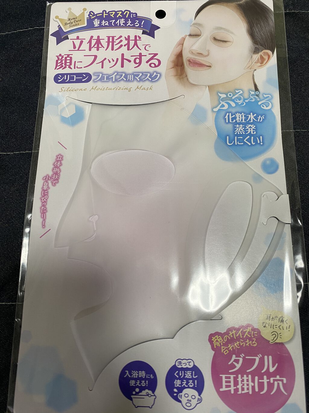 シリコーン フェイスマスク/セリア/その他スキンケアグッズを使ったクチコミ（2枚目）