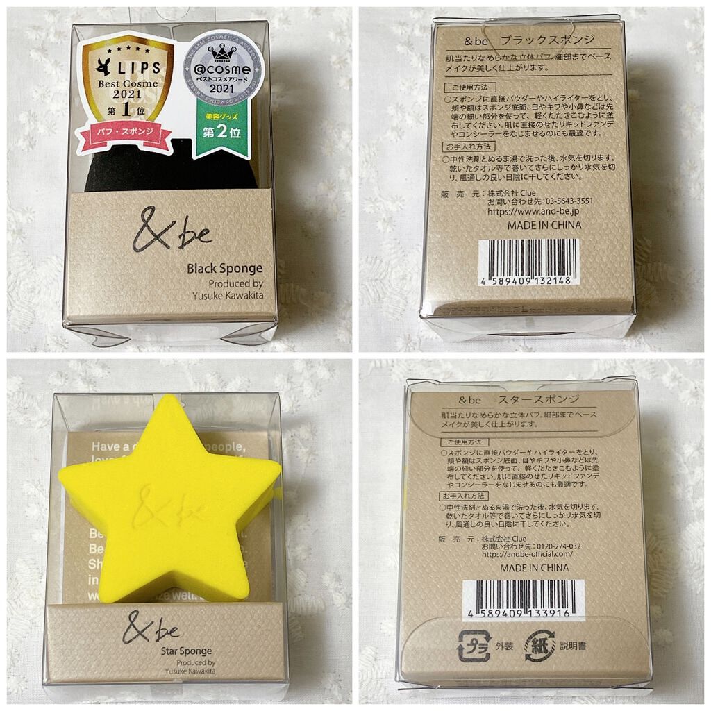 &be ブラックスポンジ/&be/パフ・スポンジを使ったクチコミ(6枚目)