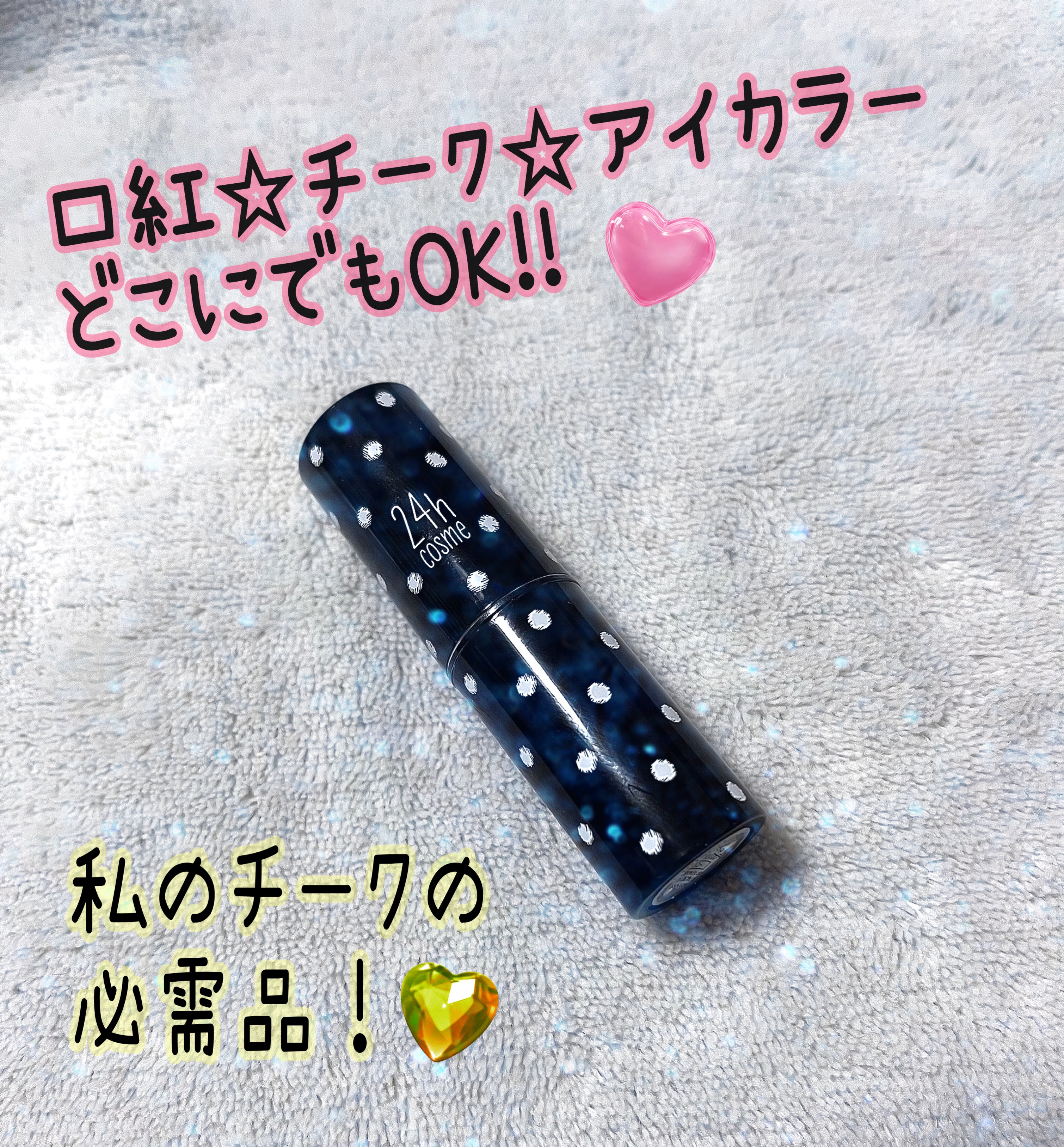 24 ミネラルスティックカラー/24h cosme/口紅を使ったクチコミ（1枚目）