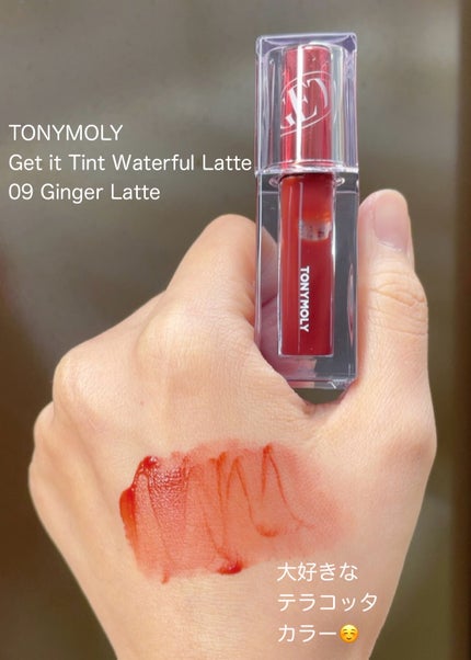 ゲットイットティント ウォーターフルバター/TONYMOLY/リップティントを使ったクチコミ(3枚目)