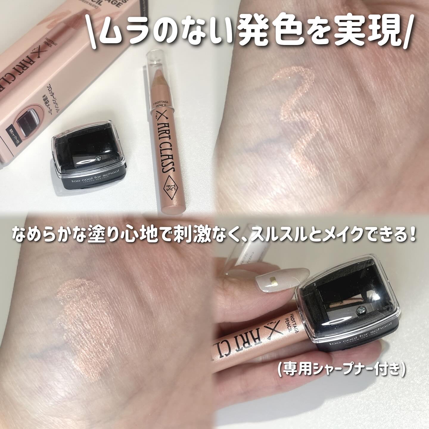 アートクラス フロッタージュペンシル/too cool for school/スティックアイシャドウを使ったクチコミ（3枚目）
