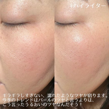 ハイライター/INOUI/スティックハイライトを使ったクチコミ(7枚目)