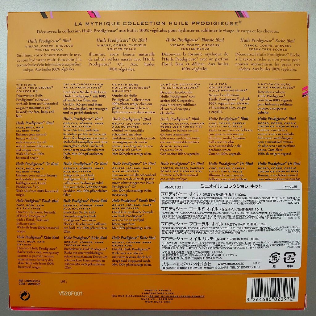 プロディジュー オイル/ニュクス/フェイスオイルを使ったクチコミ(3枚目)