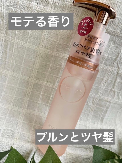 プルント ディープリペア美容液ヘアオイル/Purunt./ヘアオイルを使ったクチコミ(1枚目)