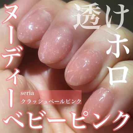 BRG ジェルネイル/DAISO/ジェルネイルを使ったクチコミ(1枚目)