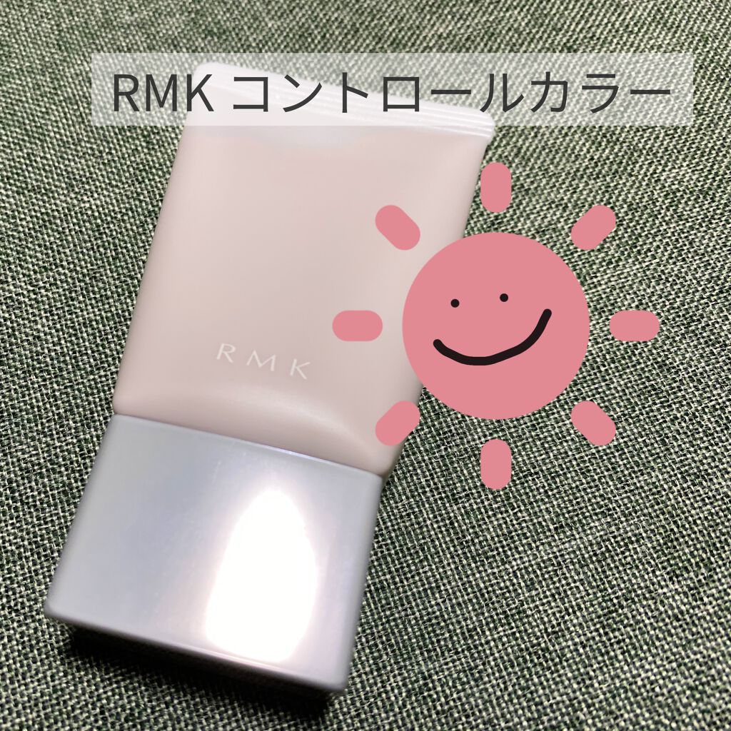 ベーシック コントロールカラー N/RMK/化粧下地を使ったクチコミ（1枚目）