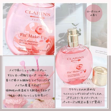 CLARINS フィックス メイクアップ Pのクチコミ「こんばんわ🌙*.｡
Lucaです🍀.*

今回は見た目も可愛く甘い香りで癒される限定コスメのご.....」（3枚目）