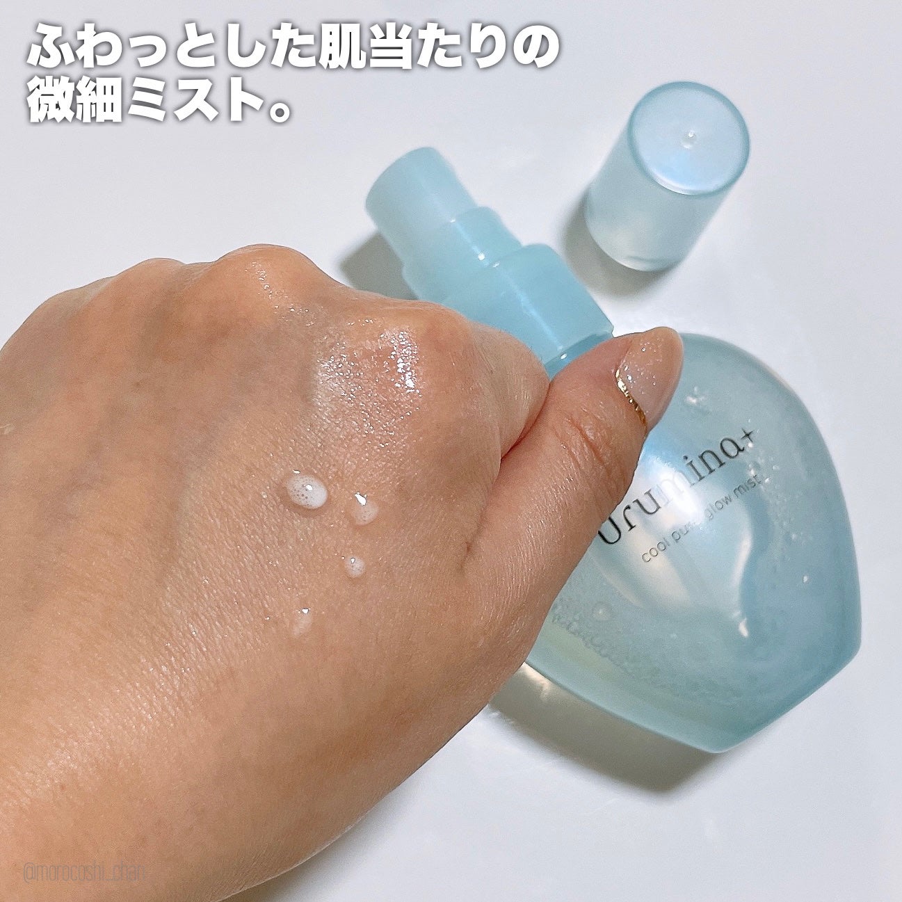 生つやキープミスト/ウルミナプラス/美容液を使ったクチコミ(3枚目)