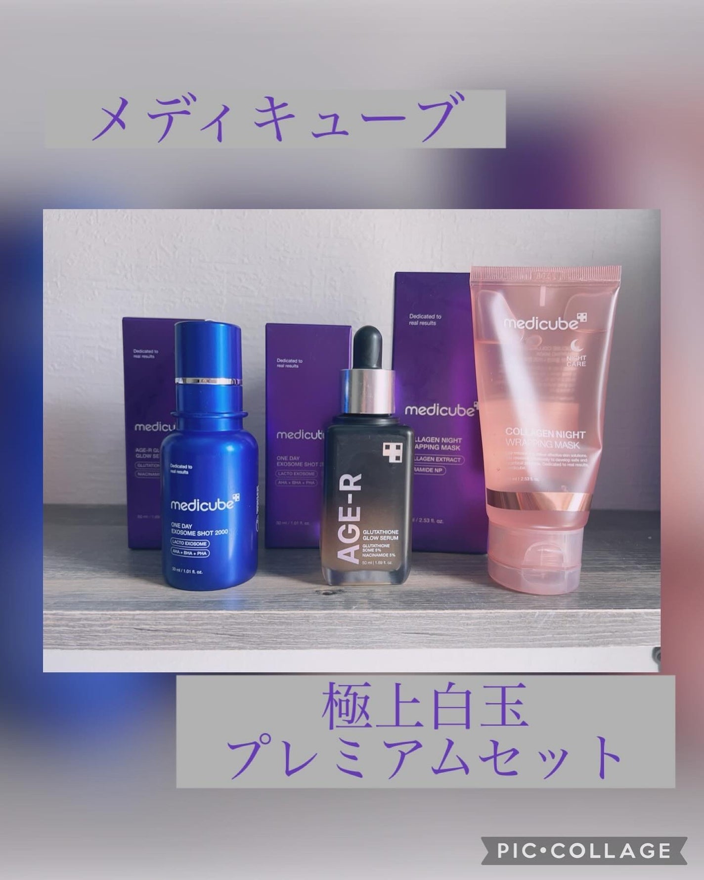 グルタチオングロウアンプル/MEDICUBE/美容液を使ったクチコミ(1枚目)