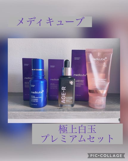 グルタチオングロウアンプル/MEDICUBE/美容液を使ったクチコミ(1枚目)