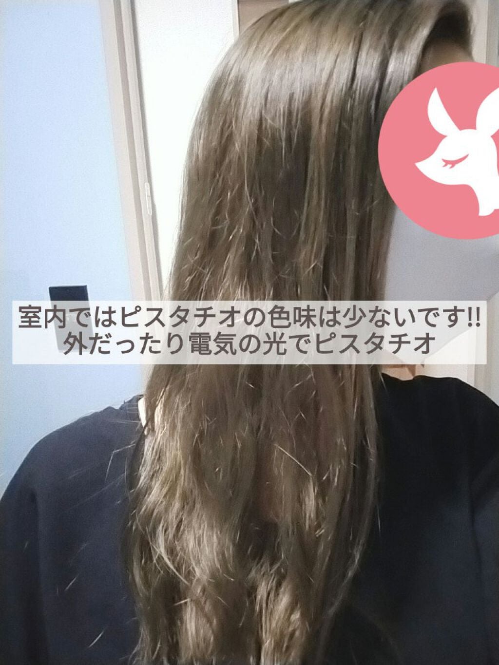 ホイップヘアカラー ピスタチオアッシュ|ビューティラボの口コミ「何
