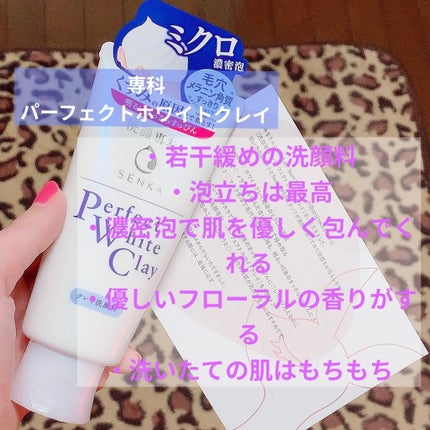 ããŒãã§ã¯ããã¯ã€ãã¯ã¬ã€/SENKAïŒå°ç§ïŒ/æŽé¡ãã©ãŒã ã䜿ã£ãã¯ãã³ãïŒ1æç®ïŒ