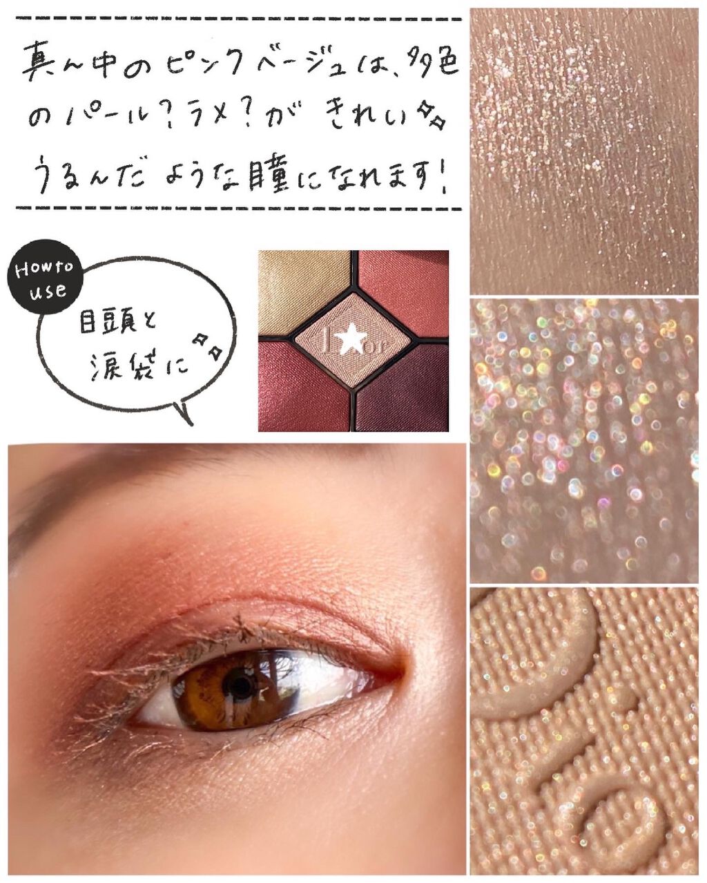 【旧】サンク クルール クチュール/Dior/アイシャドウパレットを使ったクチコミ(7枚目)