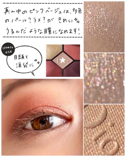 【旧】サンク クルール クチュール/Dior/アイシャドウパレットを使ったクチコミ(7枚目)
