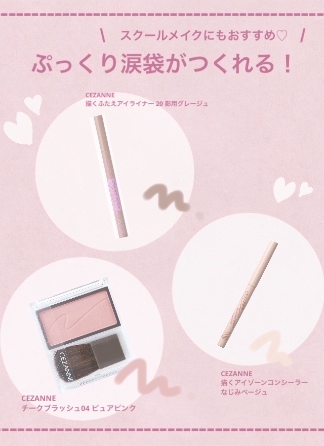 描くふたえアイライナー/CEZANNE/リキッドアイライナーを使ったクチコミ（1枚目）