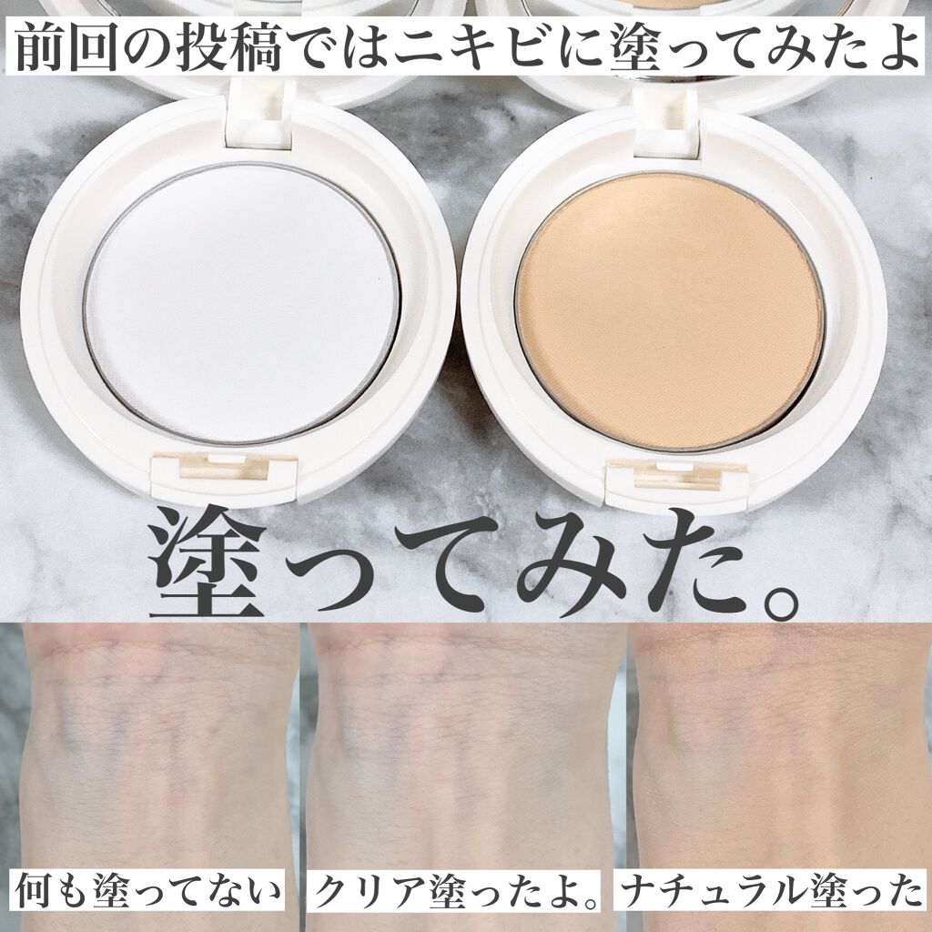 アクメディカ 薬用 フェイスパウダー クリア N/ナリスアップ/プレストパウダーを使ったクチコミ(4枚目)
