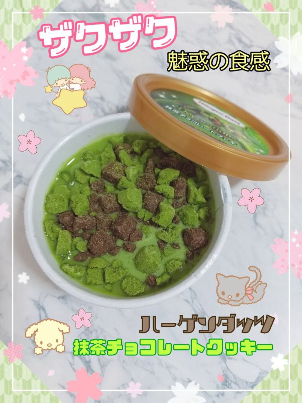 抹茶チョコレートクッキー/ハーゲンダッツ/食品を使ったクチコミ(1枚目)