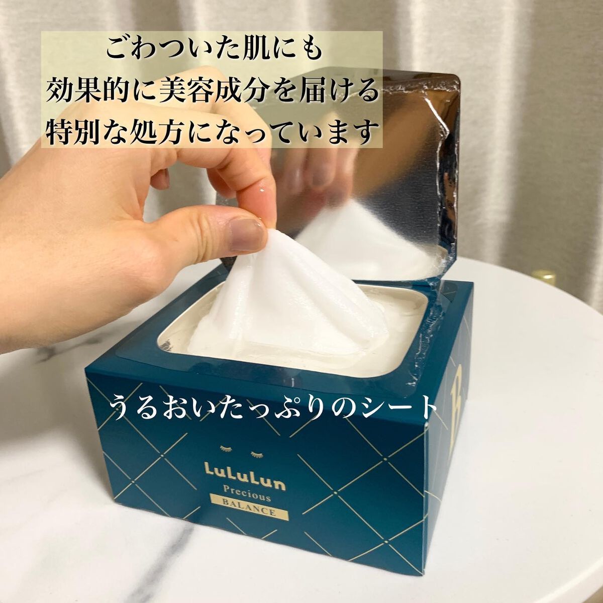 ルルルンプレシャス GREEN(バランス)【旧】/ルルルン/シートマスク・パックを使ったクチコミ(4枚目)
