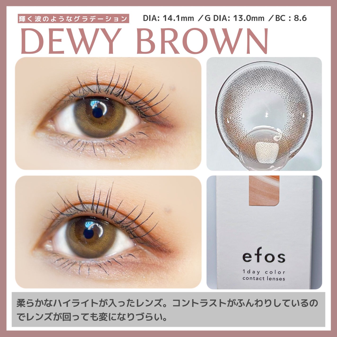 efos 1day/efos/ワンデー(1DAY)カラコンを使ったクチコミ(7枚目)