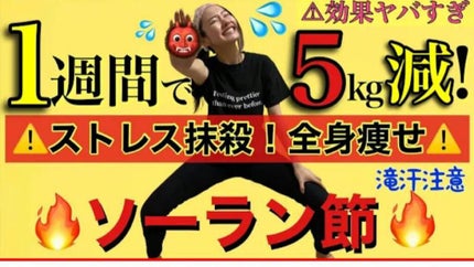 ぽん様 on LIPS 「一週間本気ダイエット作戦!!:~△▽今日は一週間という短時間で..」(5枚目)