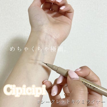 シークレットキワミライナー R/CipiCipi/リキッドアイライナーを使ったクチコミ（2枚目）