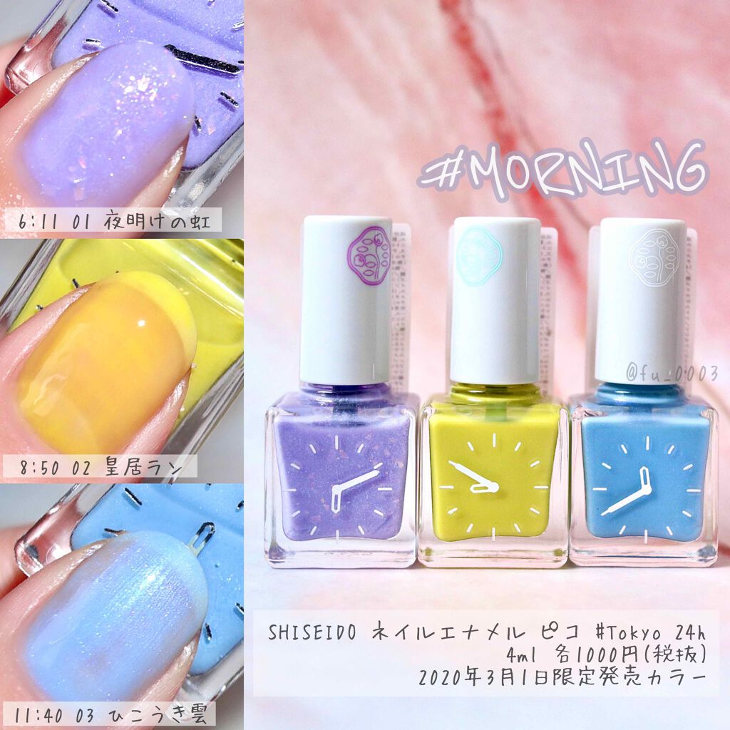 ネイルエナメル ピコ/SHISEIDO/マニキュアを使ったクチコミ(3枚目)
