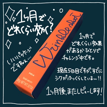 リンクルショット メディカル セラム N/リンクルショット/アイケア・アイクリームを使ったクチコミ（7枚目）